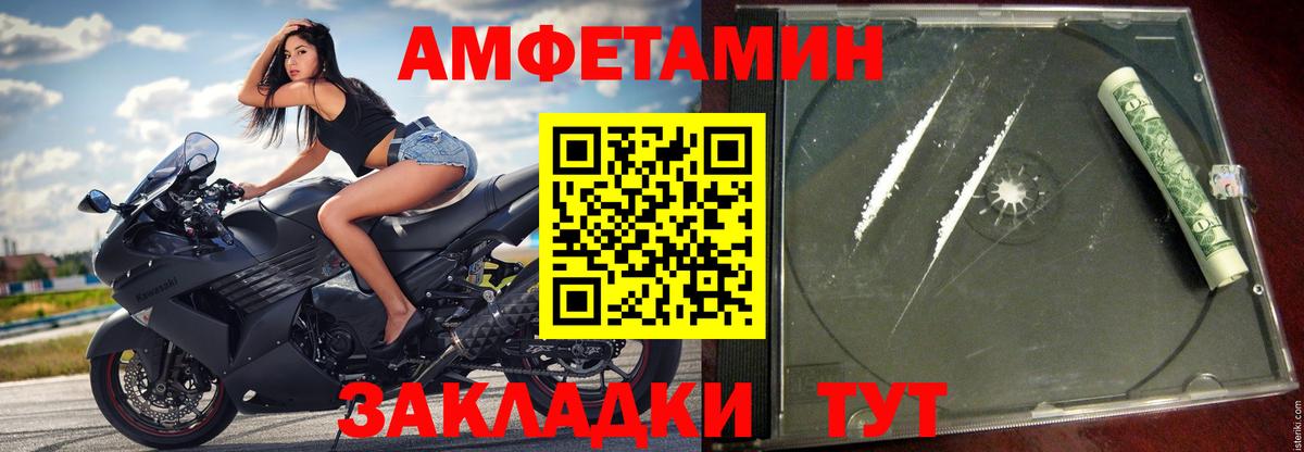 Амфетамин Premium Южно-Сахалинск