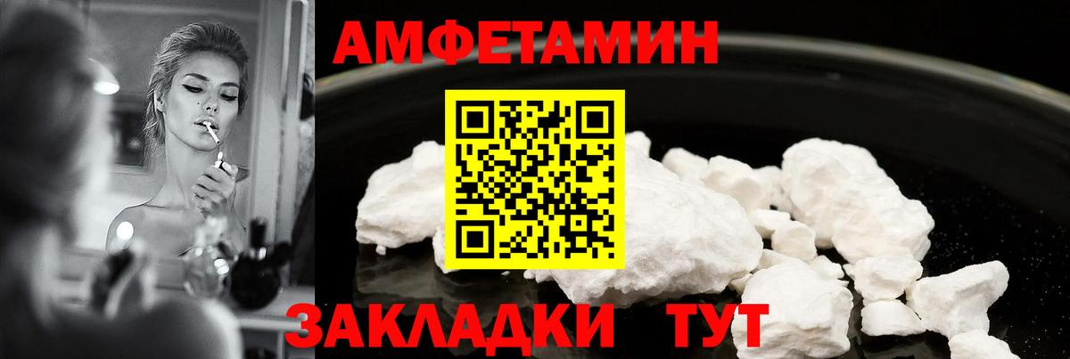 Южно-Сахалинск  Amphetamine  Вход с VPN  АМФЕТАМИН  АМФ Розовый 