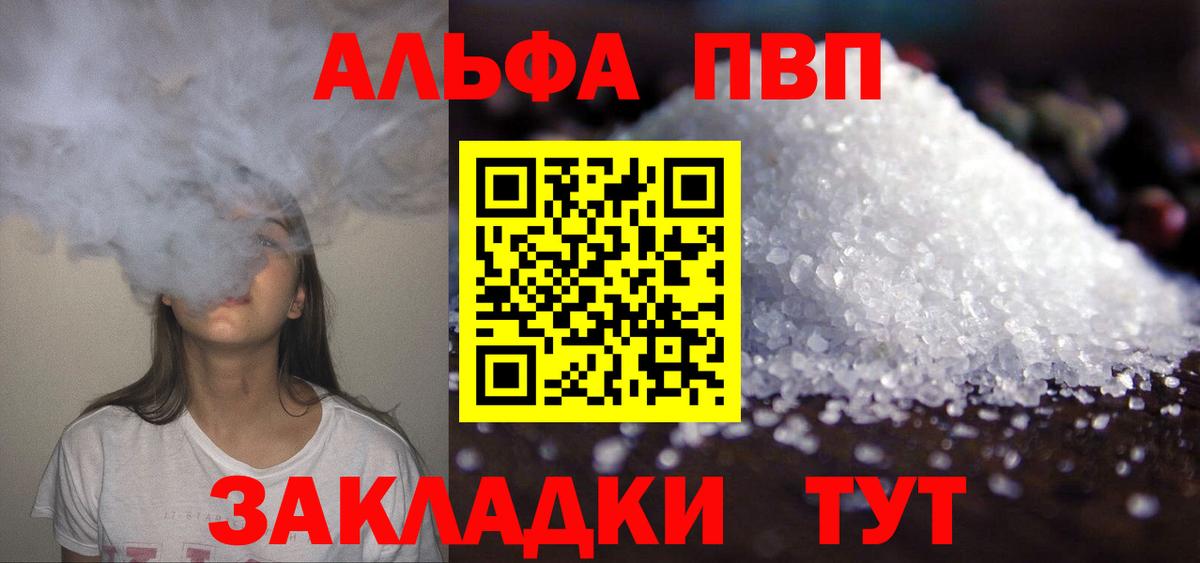 Южно-Сахалинск  A PVP СК  где найти наркотики  Альфа ПВП кристаллы  Вход с VPN 