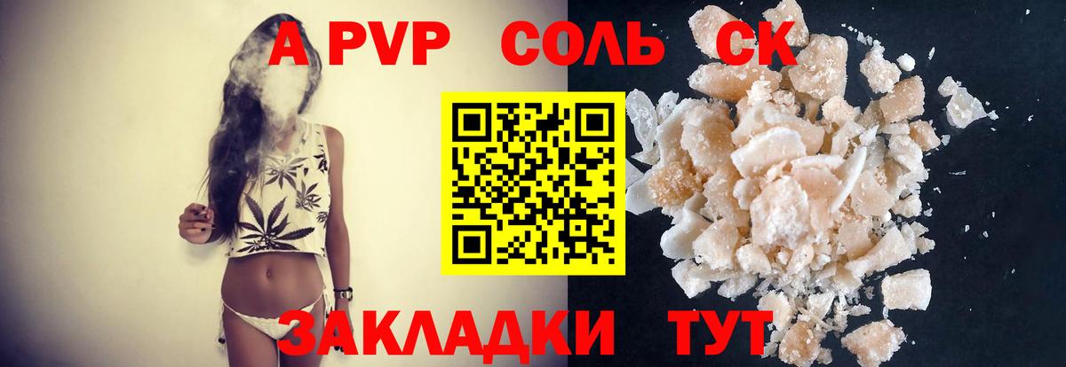 А ПВП СК КРИС Южно-Сахалинск