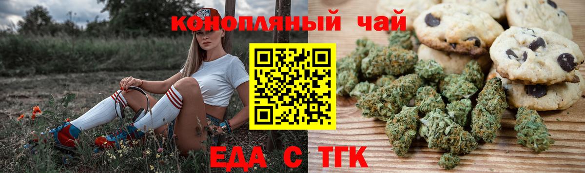 Южно-Сахалинск  Cannafood марихуана  Вход с VPN 