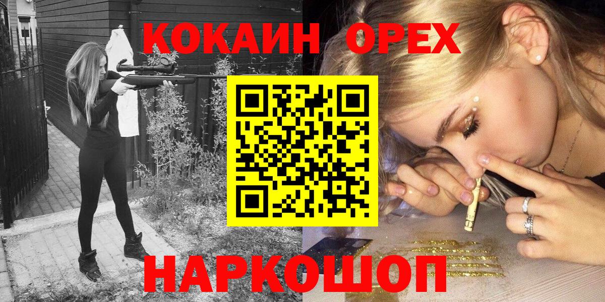 Южно-Сахалинск  COCAIN Columbia  Вход с VPN 