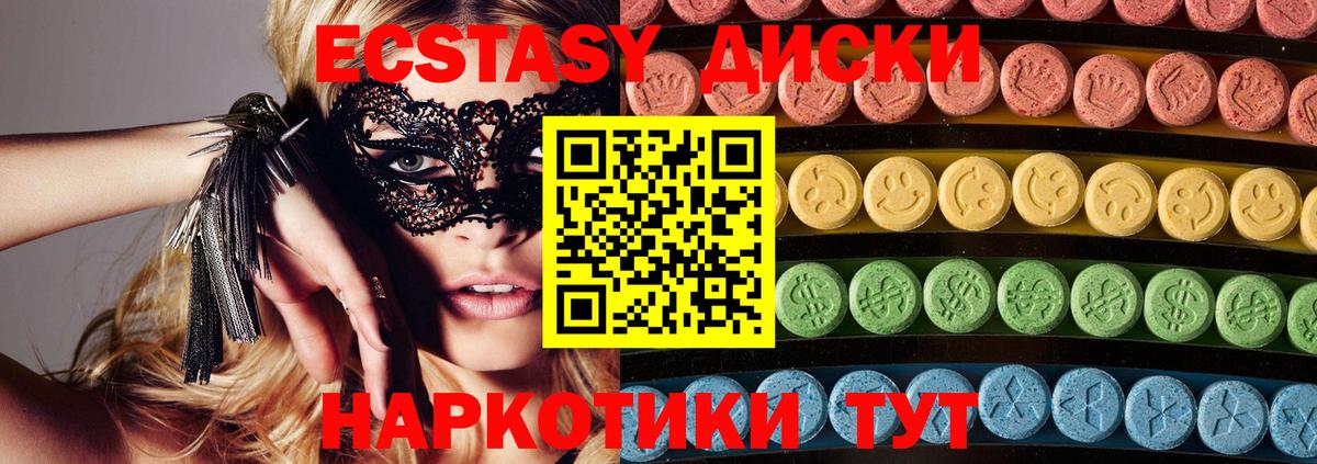 Ecstasy Cube Южно-Сахалинск