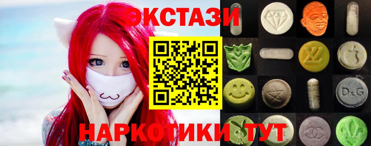 Экстази  сколько стоит  Экстази 99%  Южно-Сахалинск  Ecstasy Cube  Вход с VPN 