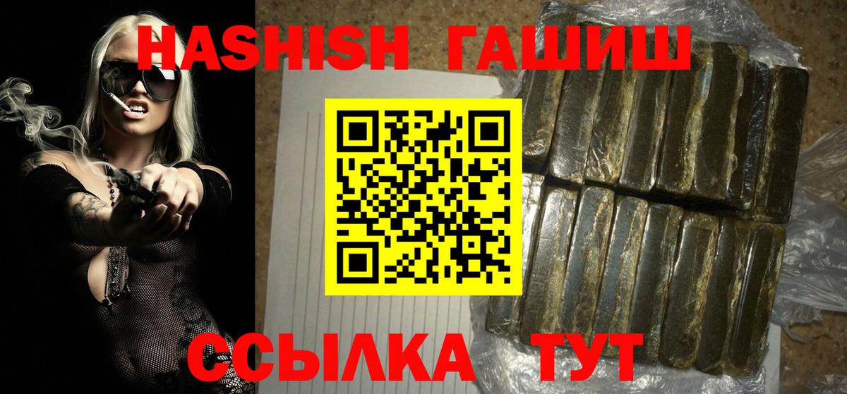 ГАШИШ Изолятор  ГАШ 40% ТГК  Вход с VPN  Южно-Сахалинск 
