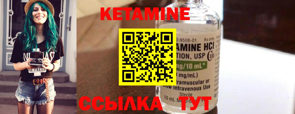 Кетамин ketamine Южно-Сахалинск