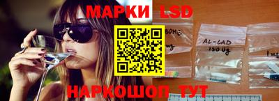 марки lsd Тверь
