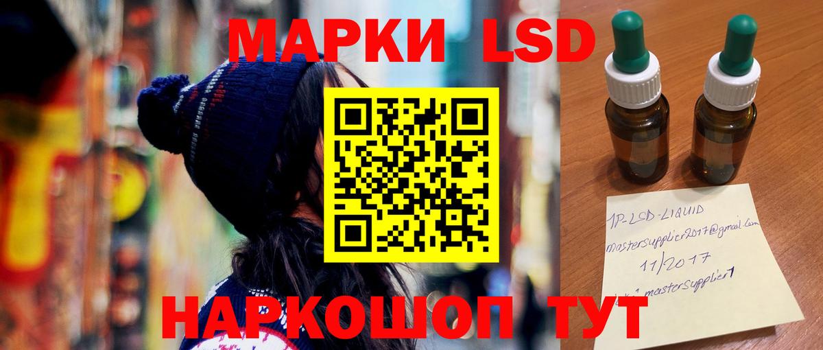 Южно-Сахалинск  LSD-25 экстази кислота  Вход с VPN  ЛСД экстази ecstasy 