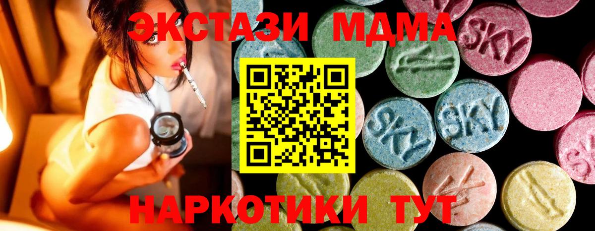 МДМА VHQ  MDMA crystal  MDMA  Южно-Сахалинск  Вход с VPN 