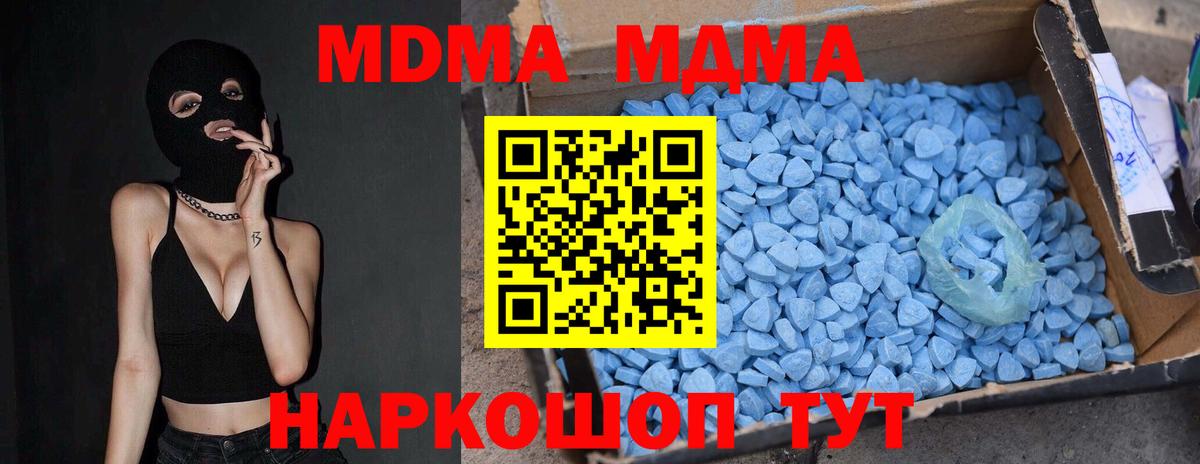 MDMA Molly Южно-Сахалинск