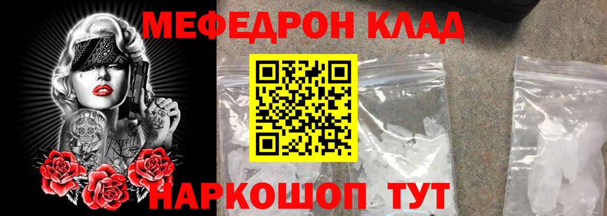 МЯУ-МЯУ VHQ  МЕФ мяу мяу  Меф  Южно-Сахалинск  Вход с VPN 