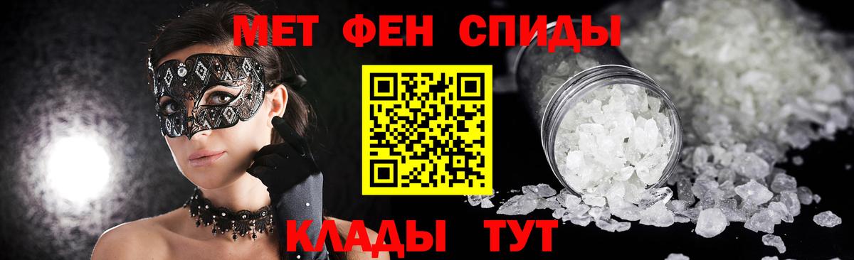 Метамфетамин Декстрометамфетамин 99.9% Южно-Сахалинск