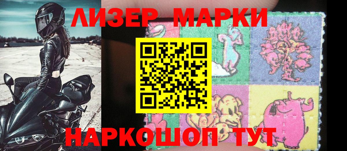 Марки NBOMe  Вход с VPN  Южно-Сахалинск  Марки 25I-NBOMe 1500мкг 