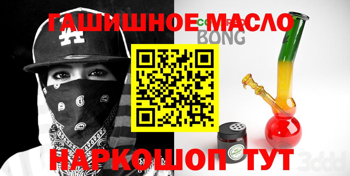 ТГК вейп Южно-Сахалинск