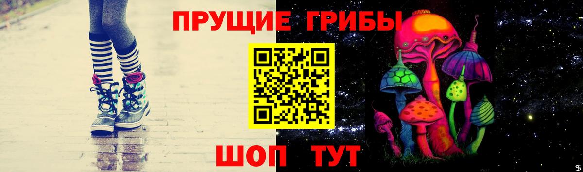 Псилоцибиновые грибы ЛСД  Вход с VPN  Южно-Сахалинск 